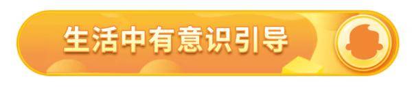 一览表|1-6年级习惯养成一览表，快来围观