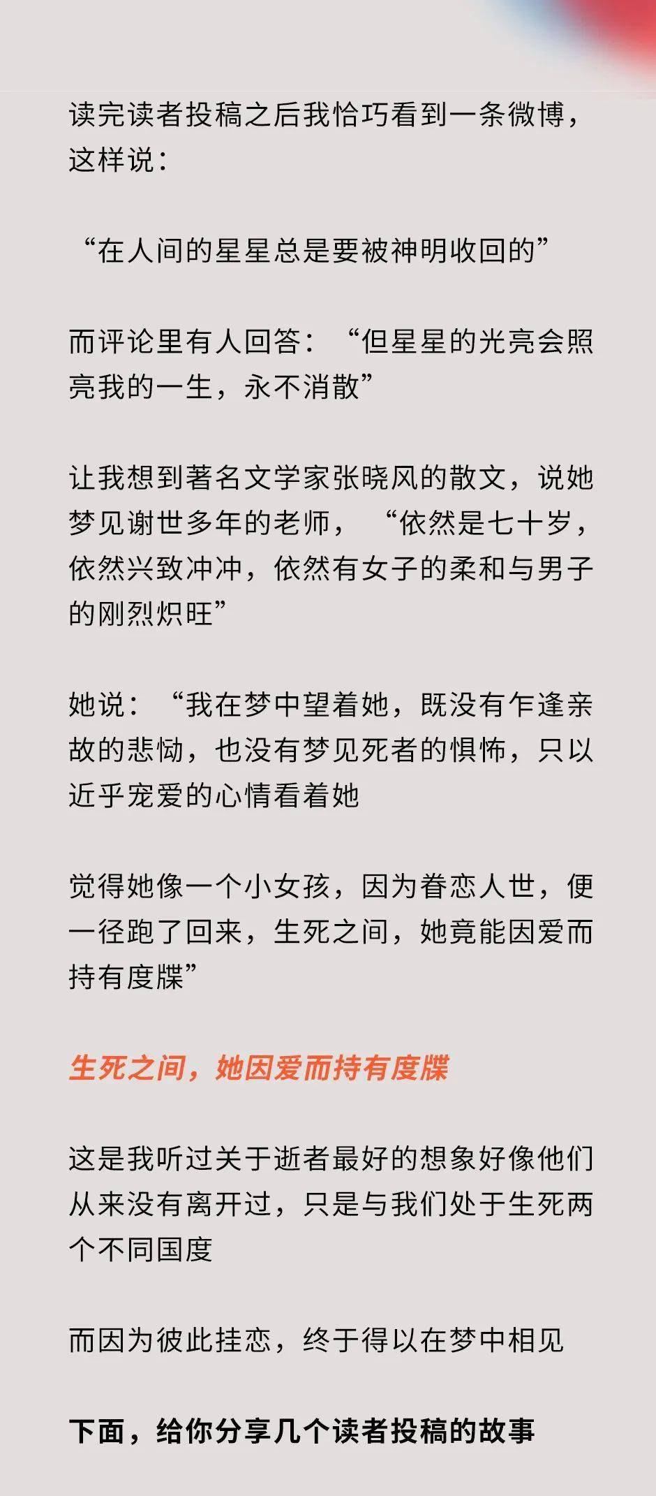 逝去的亲人古筝曲谱_怀念逝去亲人的图片(2)