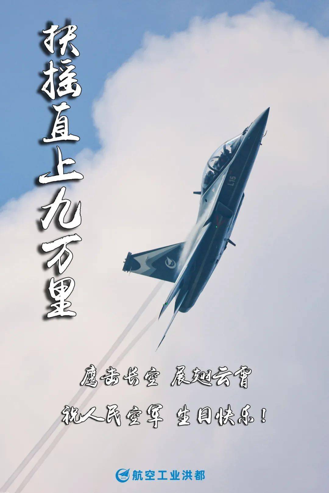 人民空军迎来了71岁生日2020年11月11日71载逐梦蓝天