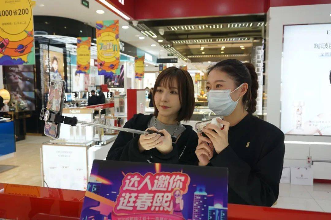 直播大惠嗨购春熙2020成都锦江双十一直播乐购节圆满收官