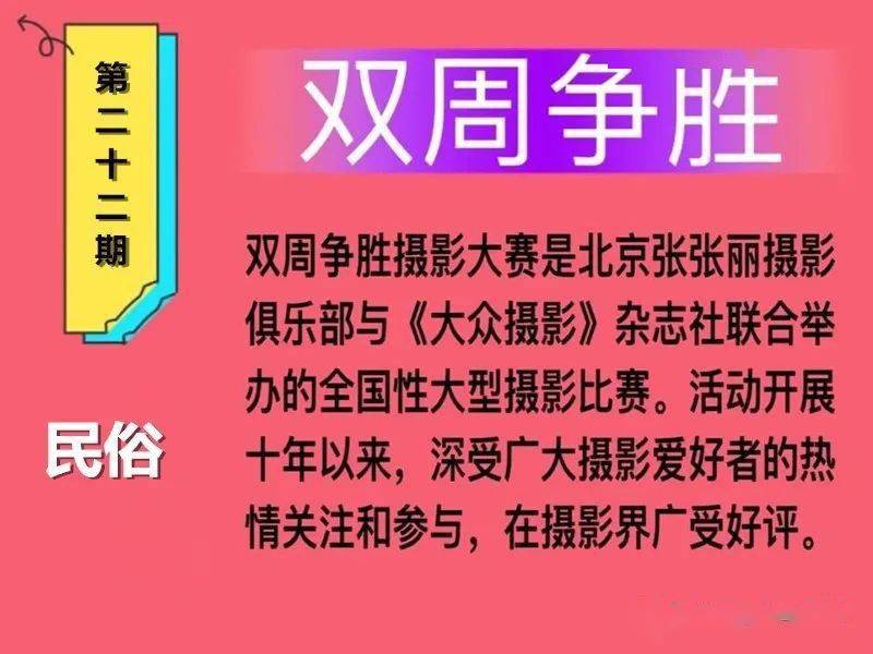 中国民间杂志排名_中国32个地方的福字出炉上海排名简直就是一