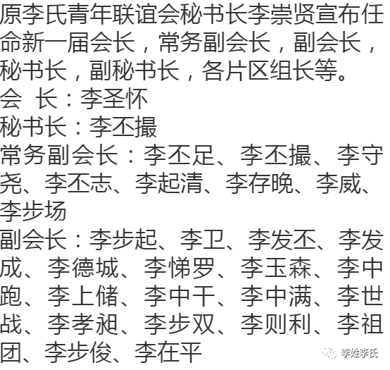 李姓有多少人口_最新的全国各省市排名前10位的姓氏,看看有没有你的姓(3)