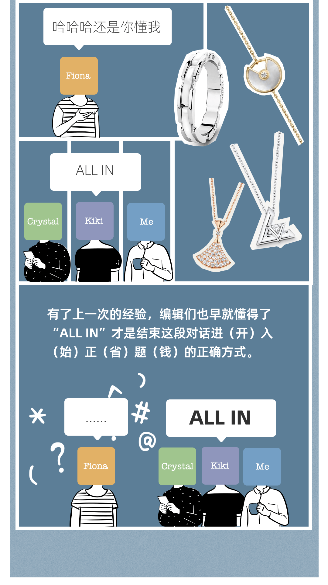 系列|大牌珠宝涨价前，她们做了这件事