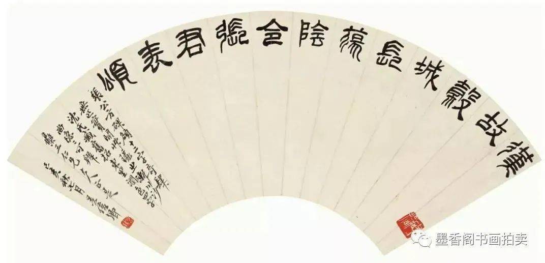 看吴昌硕46件扇面书法感悟缶翁扇面创作的精髓所在