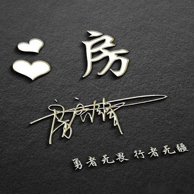 三十个微信头像,姓名头像,给你换个3d立体签名头像,个性上档次