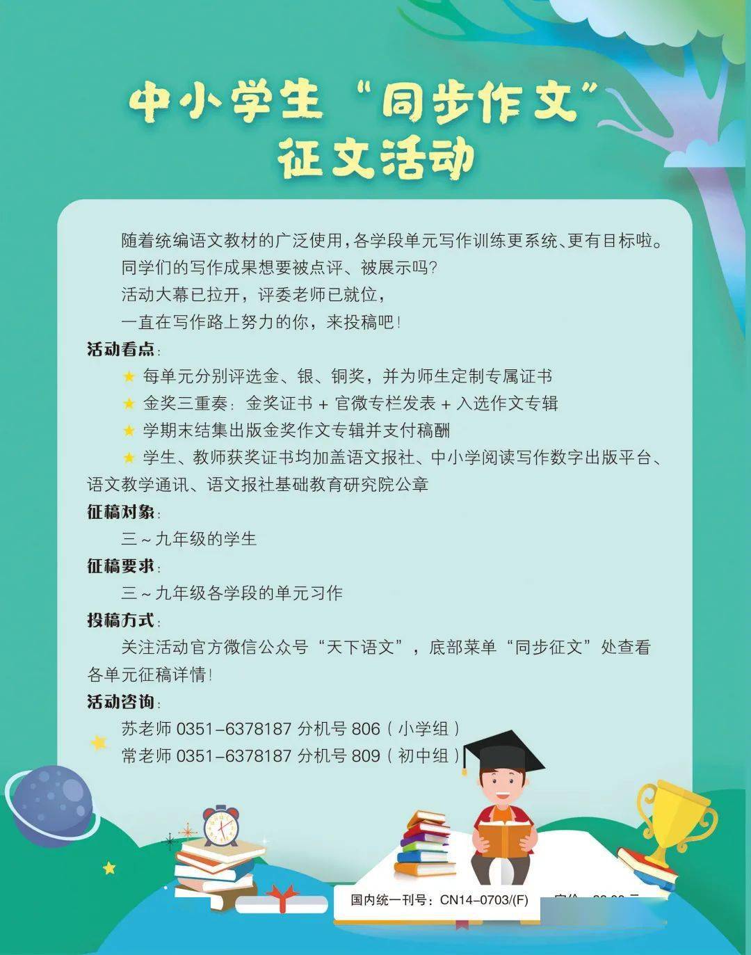 限时优惠 | 不会写单元同步作文?这些小学生已经在用这本书啦!