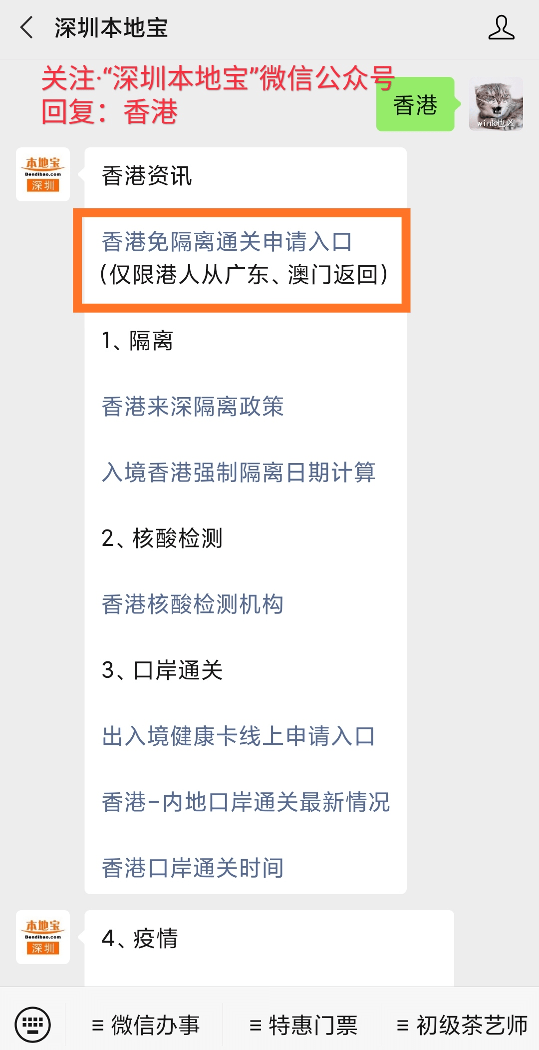 什么时候开始不用隔离 65c461a3d7e44f5d8ad960c3f6fb5d08.png