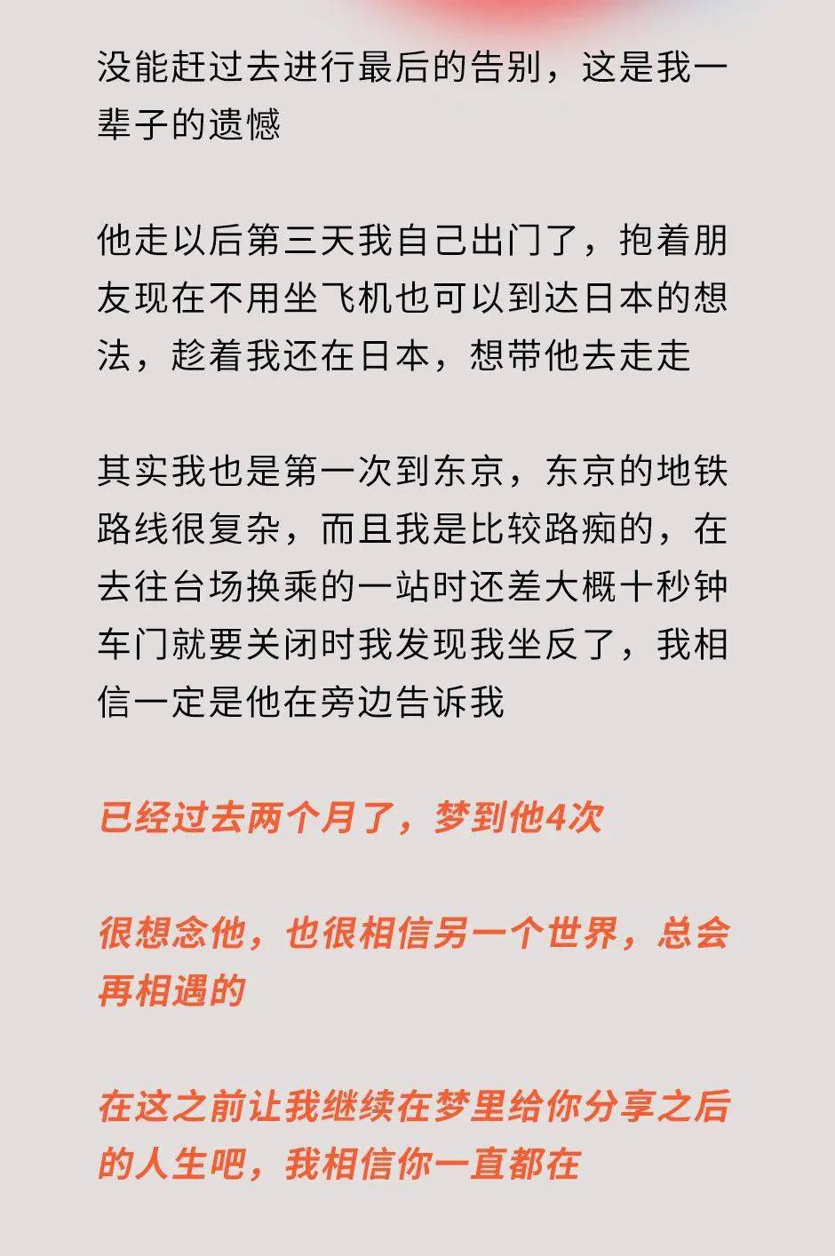 逝去的亲人古筝曲谱_怀念逝去亲人的图片(2)
