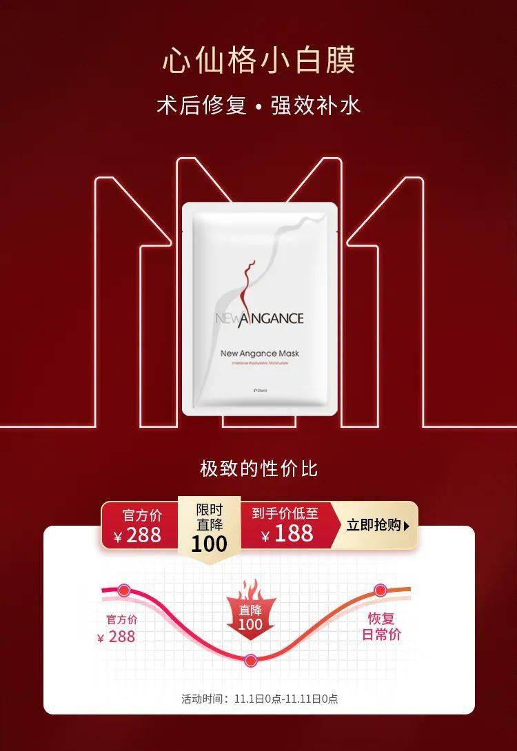 面膜|WENJUN爱生活 | 美丽 触手可及