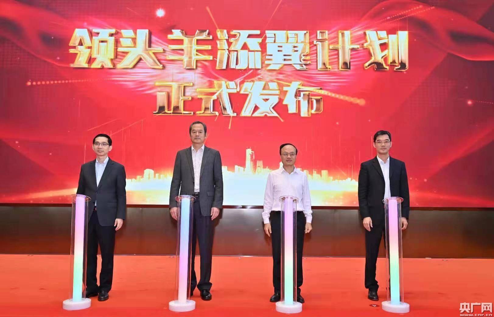 领头羊|工行广州分行发布企业上市“领头羊”添翼计划