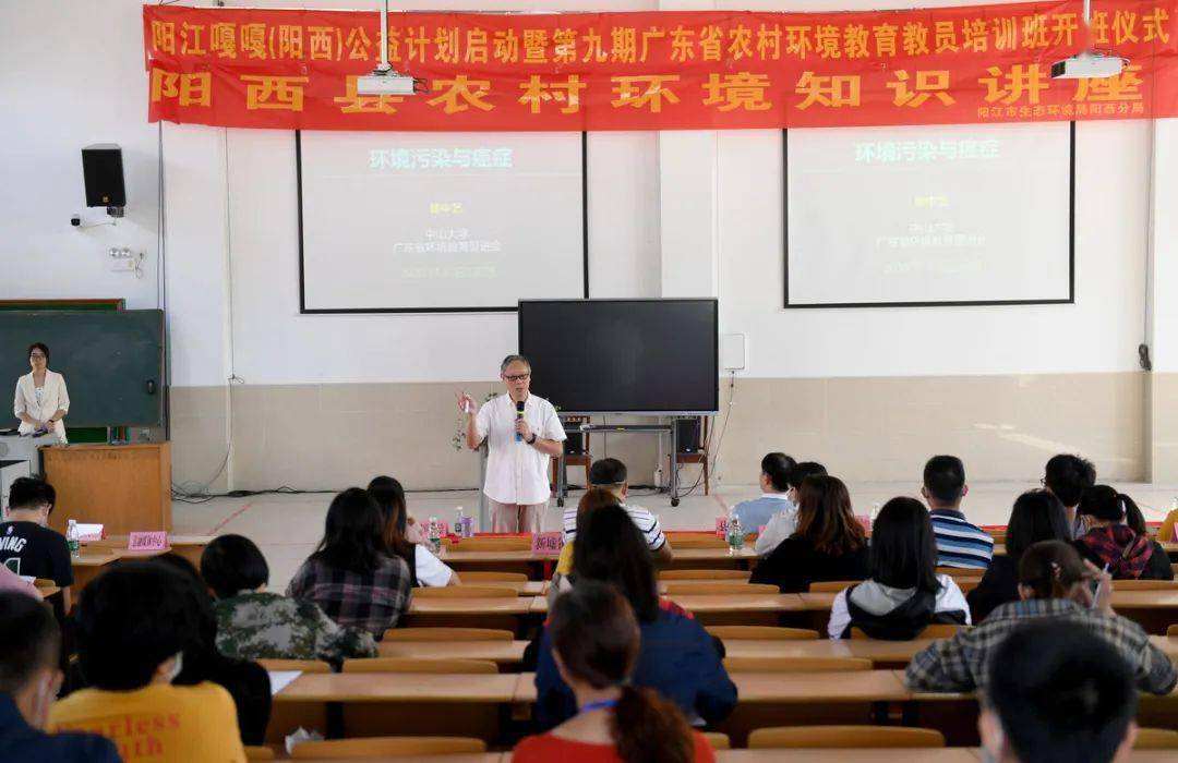 亚美体育：
“阳江嘎嘎”公益计划又开班啦！造就农村情况教育教员(图2)