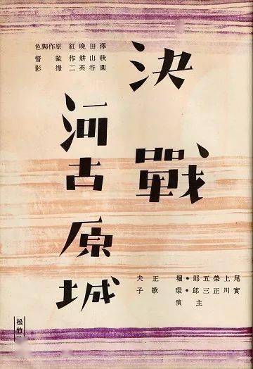 日本字型の研究｜白木彰、北川一成、佐藤修悦、浅叶克己、河野鹰思 