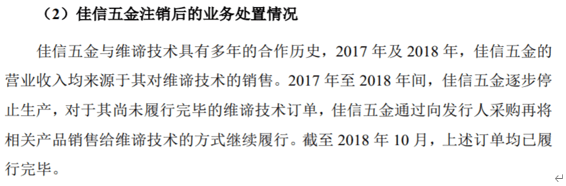 招股书|利和兴多项数据不符合正常逻辑，关联交易信息引监管部门关注