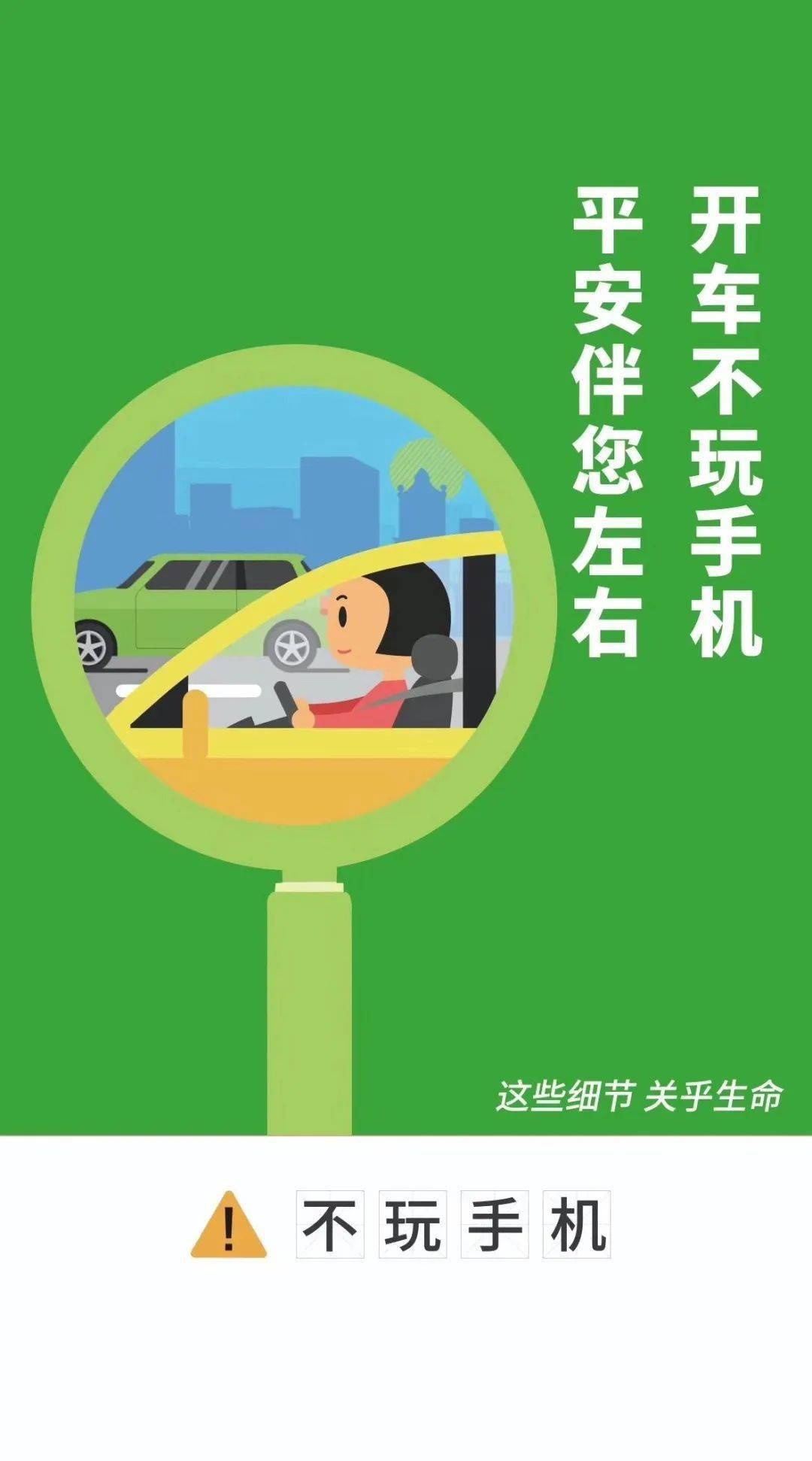 【平安校园】交通无小事,安全伴我行—丰泽四幼交通安全知识宣传