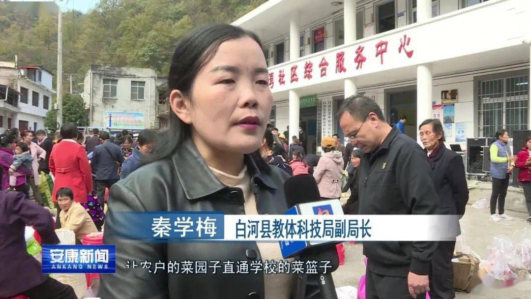 白河县消费扶贫放大招了!_茅坪镇