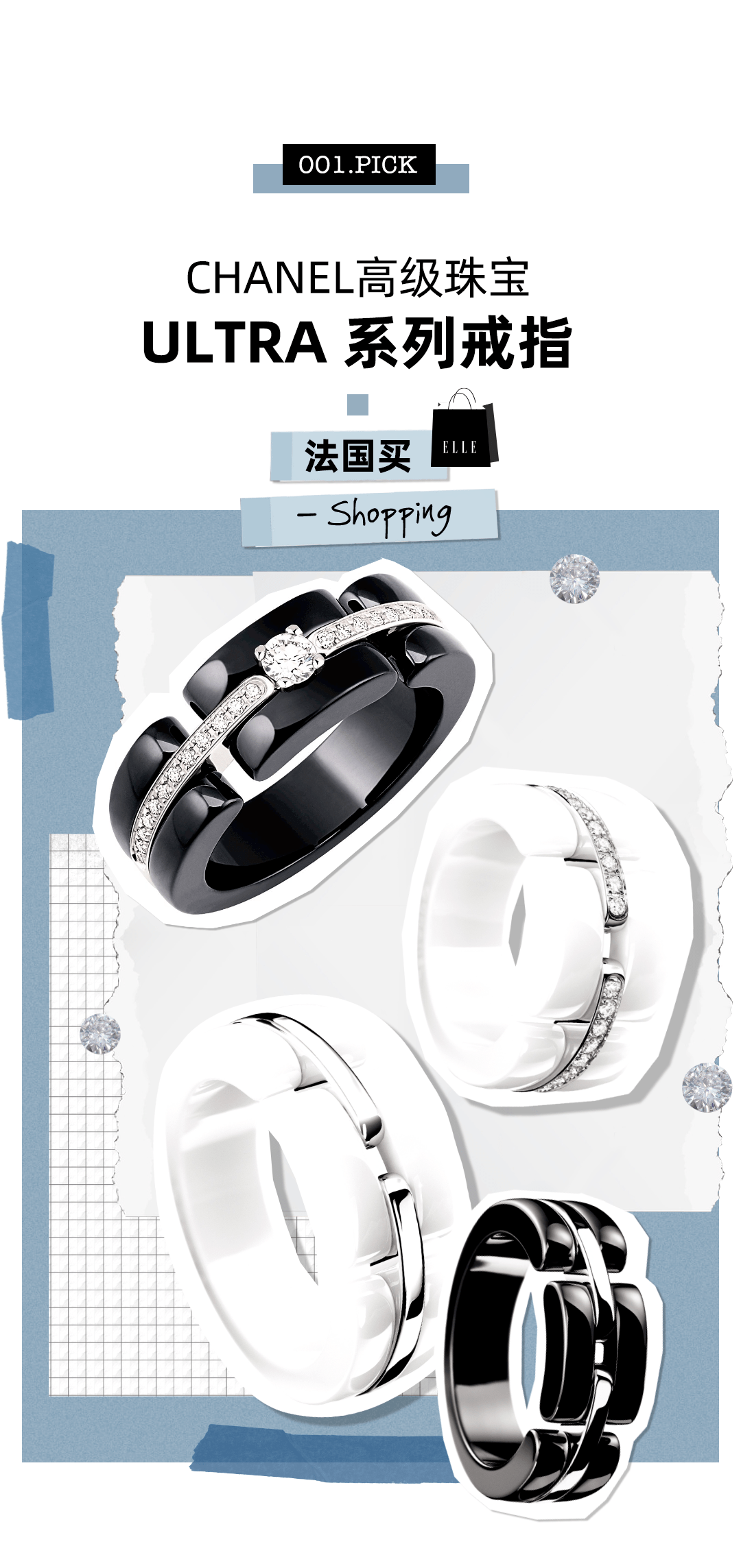 系列|大牌珠宝涨价前，她们做了这件事