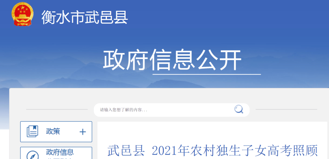 2021年衡水各县gdp_衡水地区各县分布图