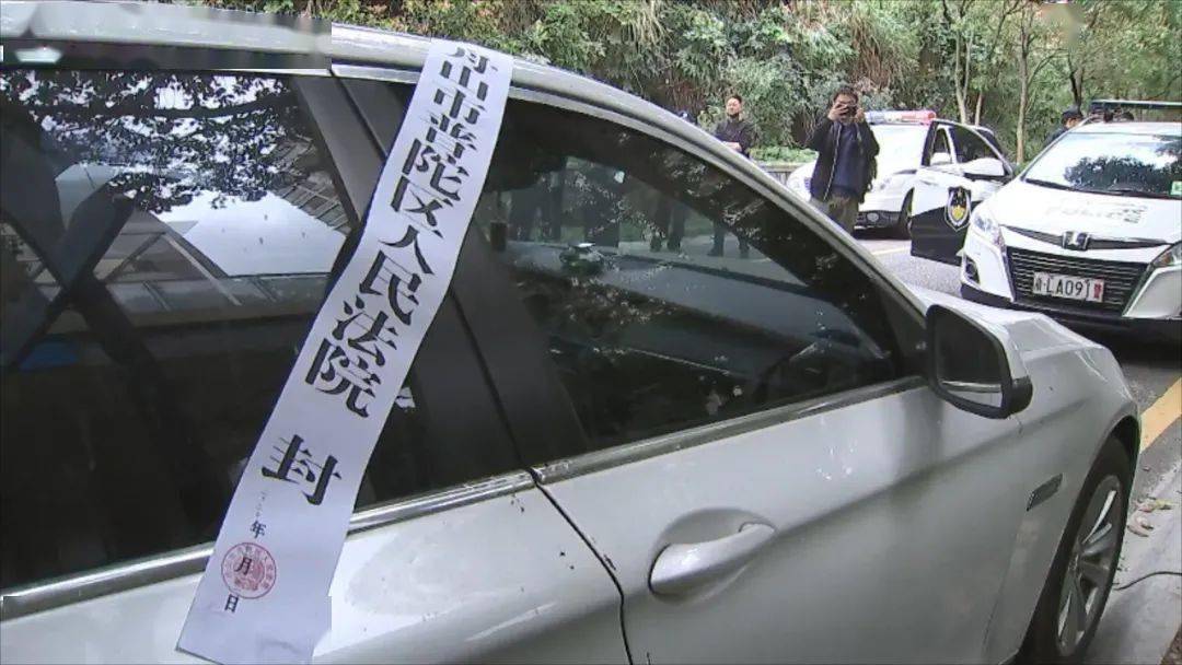 房产,宝马车……查封!围观普陀今年最大规模强制执行