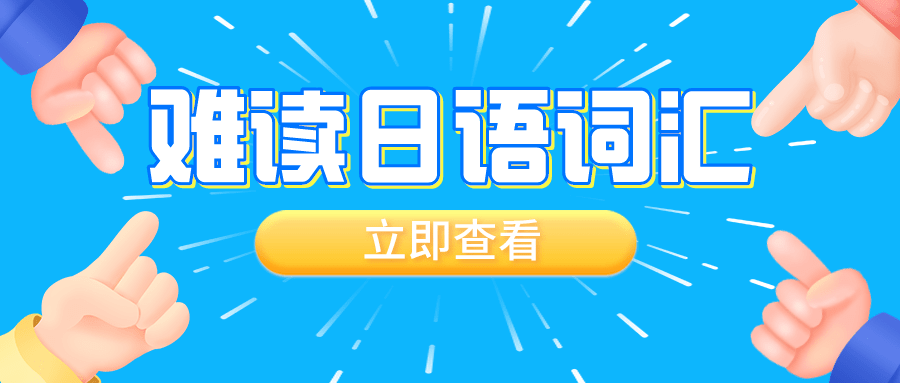 艰难什么日成语_生活艰难的图片(2)