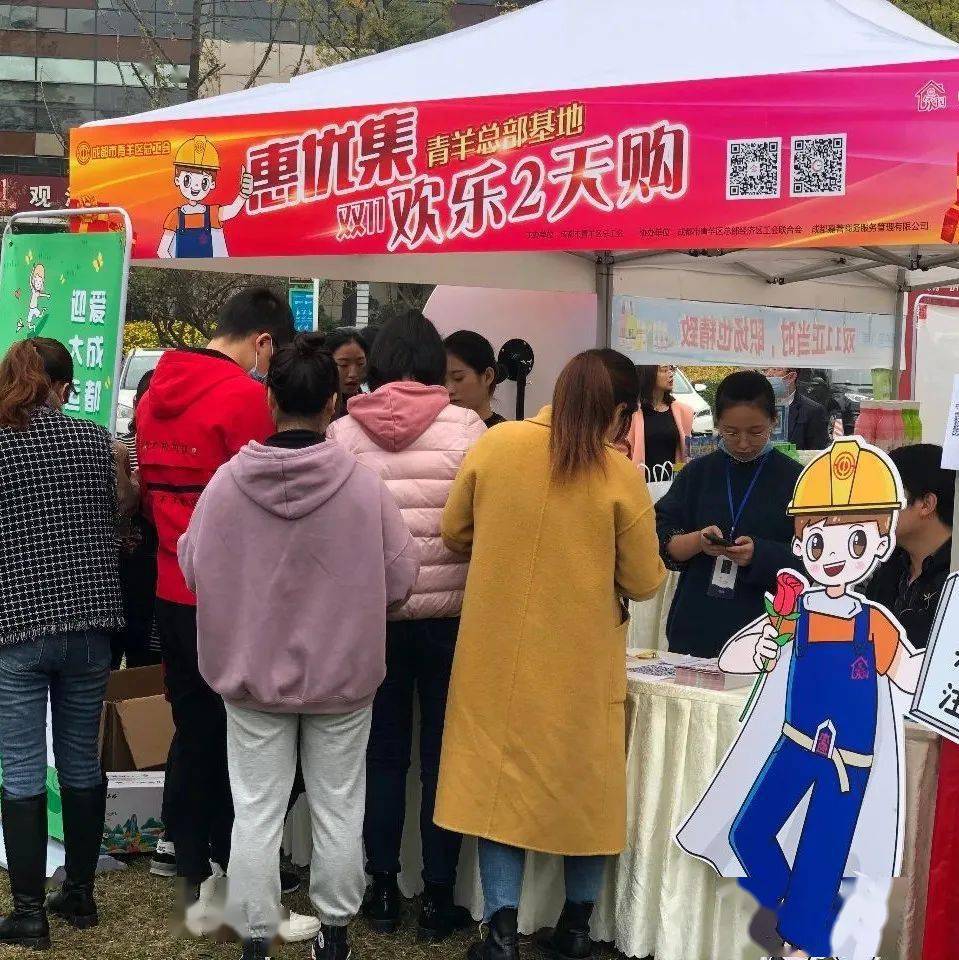 会服务惠优集总部基地职工普惠双11欢乐购正式开启