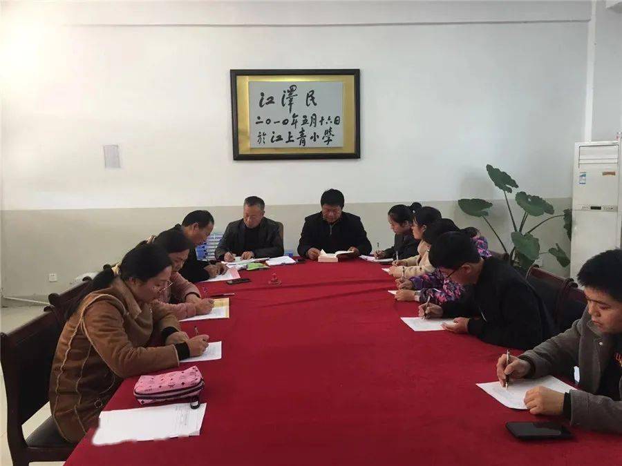 刘圩镇江上青小学集中学习《中国共产党第十九届中央委员会第五次全体