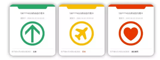 行程|你的行程卡变红了吗？官方回应来了