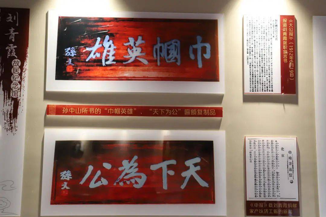 【清廉金融】一生清廉为民生—巾帼英雄刘青霞