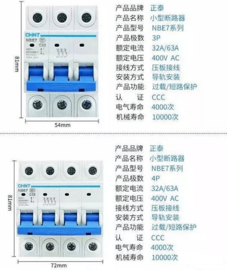 空气开关内部结构与接线原理,再也不用担心接错线了