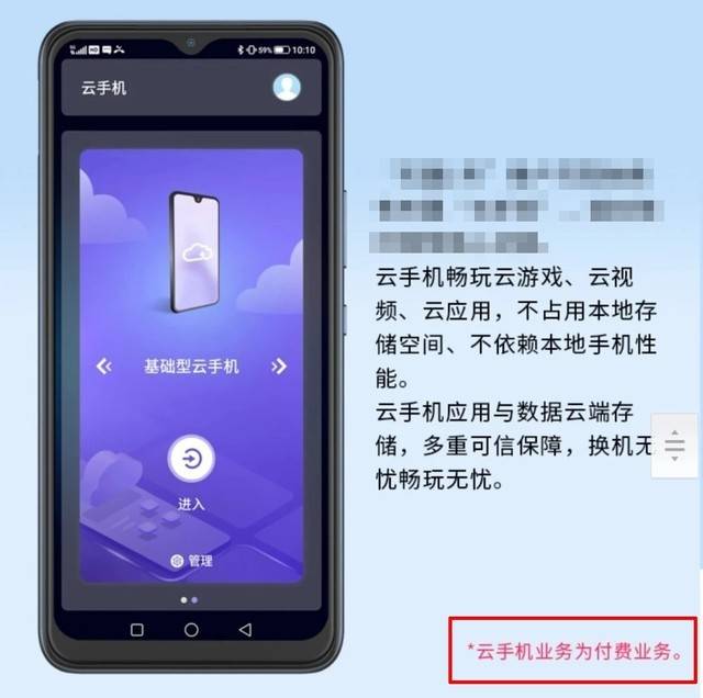 
“5G云手机”_开云电子平台官网(图2)