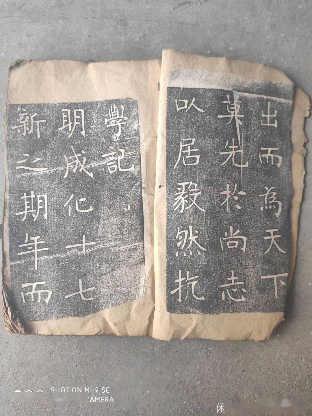 今天与美院徒弟闲聊《南宫碑》册页真伪辩!