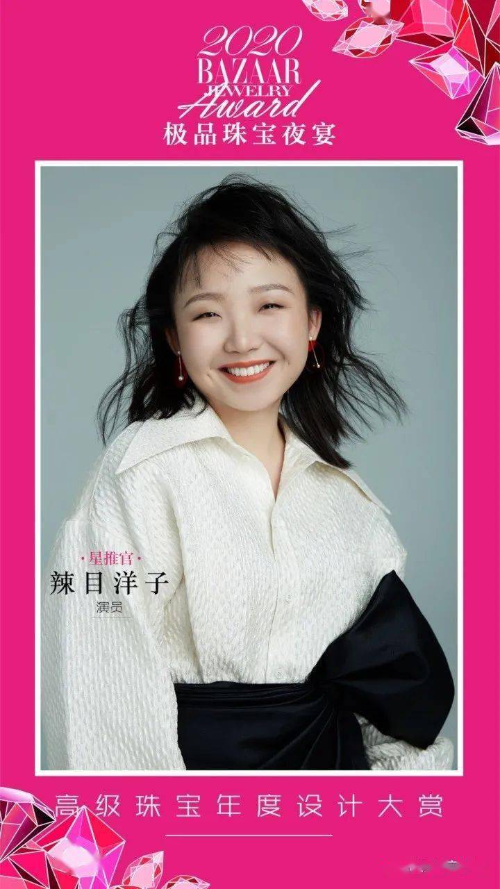 珠宝|珠宝界“奥斯卡”进入倒计时，重磅星推官集结@你投票！