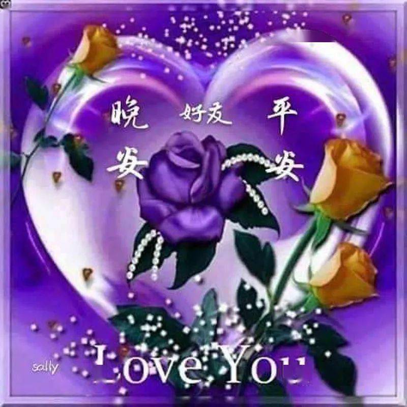 晚上的祝福图片大全 9f510be21a544a5ca92481b19cf68cb5.jpeg