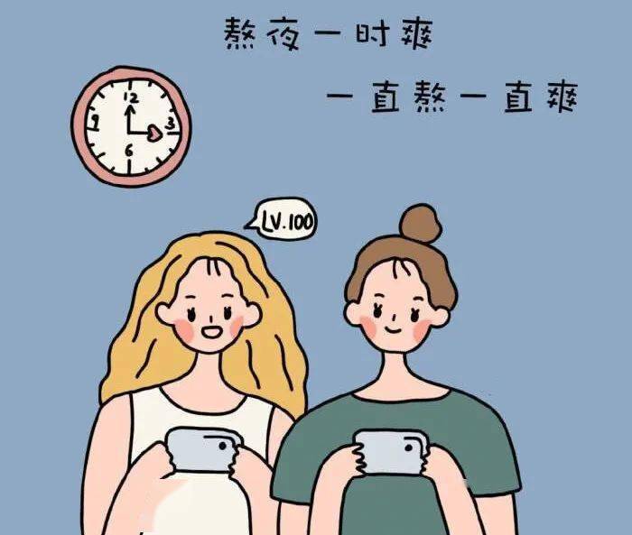 养生丨熬夜和早起哪个对身体的伤害更大?