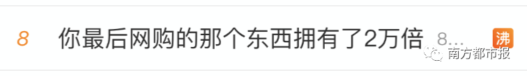 霸屏|刷新纪录！天猫4982亿，京东2715亿！广东人霸屏，最爱买的居然是……