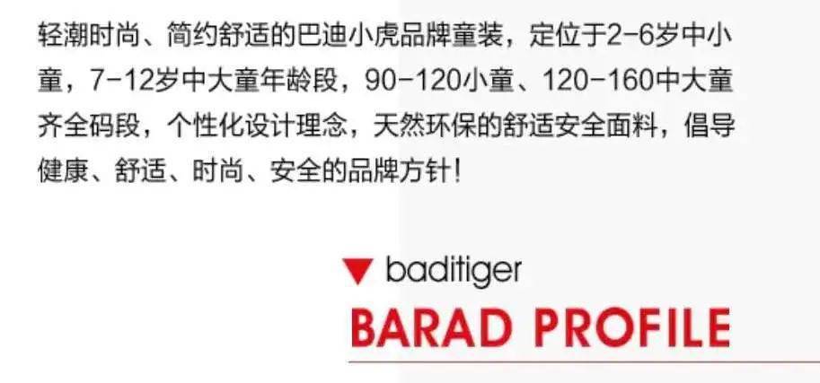 【巴迪小虎童装】银座中厅特卖全场低至3折,部分99元!
