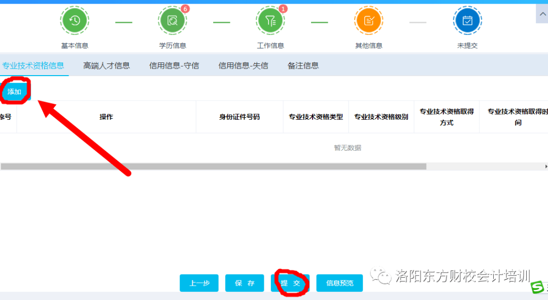 采集人口工作_人口普查工作照片