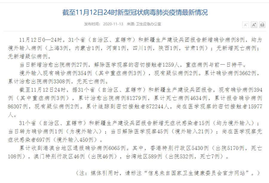 武汉|上海一餐馆门口现大量医护人员！武汉一例阳性？官方紧急回应…