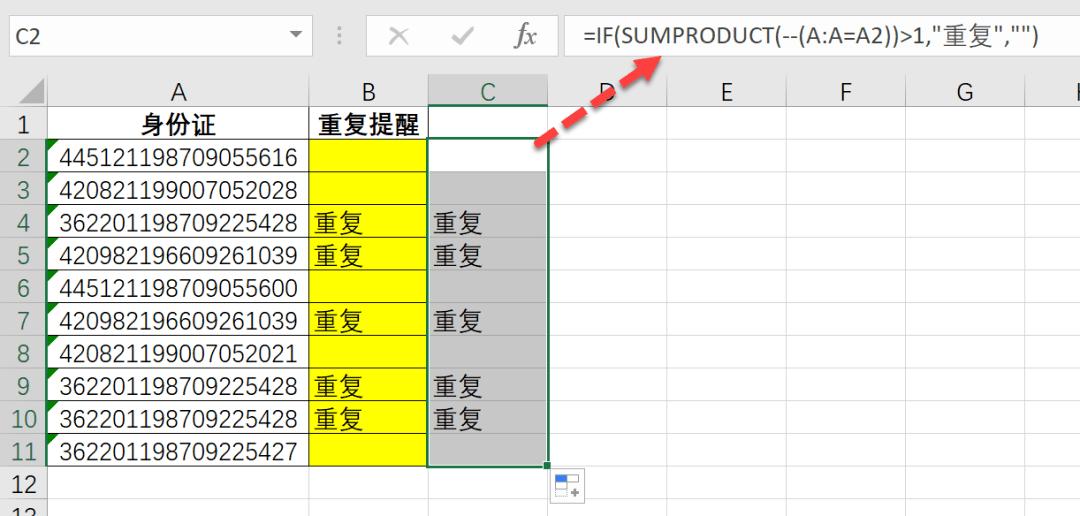 身份证重复了怎么办