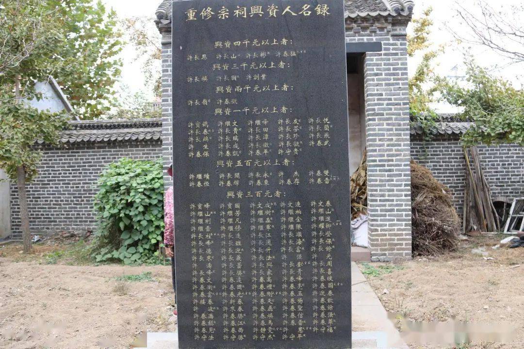 走进莒南县许家黄庄村,参观一座清代的古祠堂