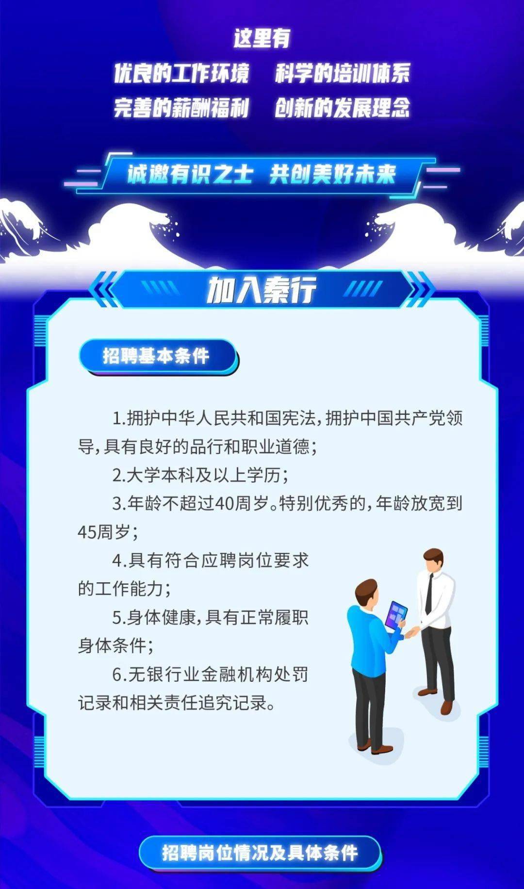 保定银行招聘_手机办公软件有哪些 手机移动办公app下载 办公app大全 当易网