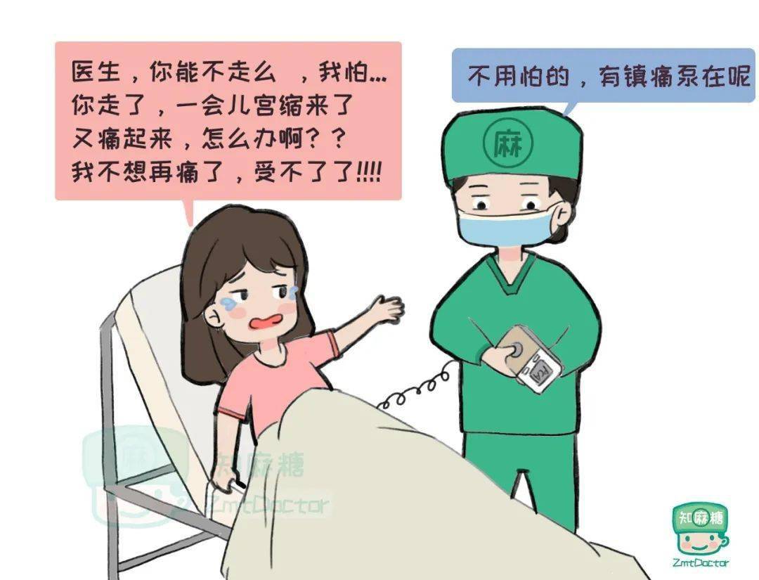 医生|医生，你不能走 ，我怕...