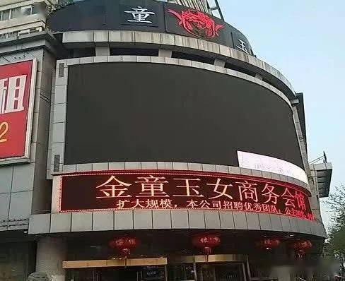 镇江金童玉女被查了!_商务会馆