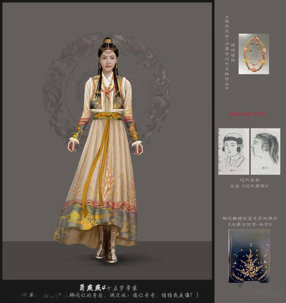 燕云台不敢剃髡发怎敢称契丹
