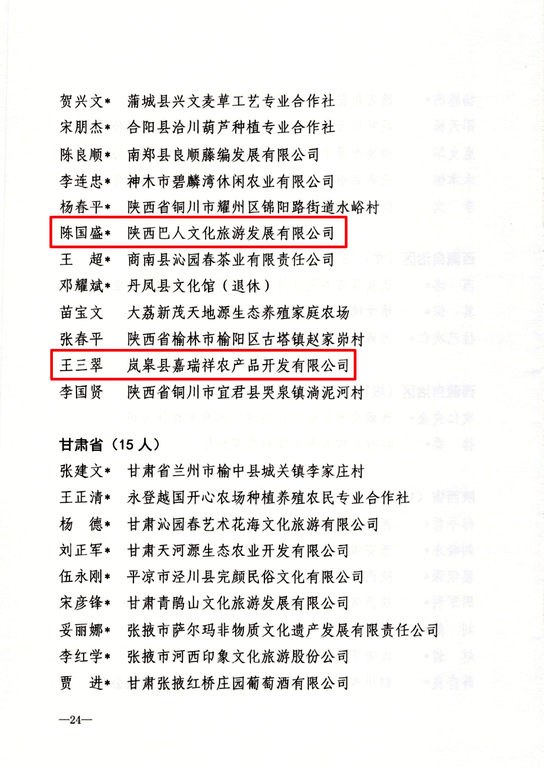 村庄偏远人口多需要干部申请_人口老龄化图片(3)