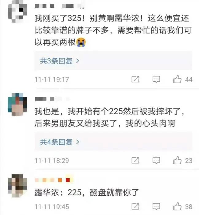 品牌|露华浓要破产？网友：买！