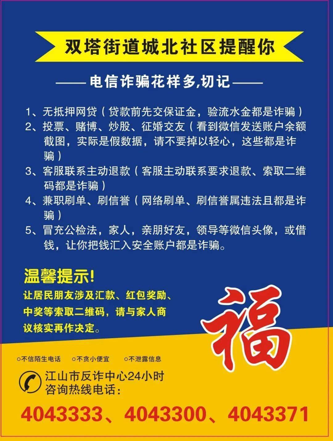 人口普查补贴诈骗_人口普查(2)