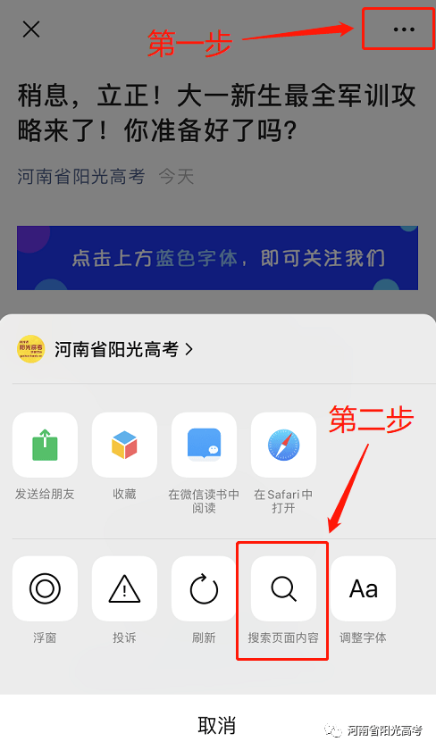 焦作大学2020年招生_回“家”!焦作大学喜迎2020级新生(2)