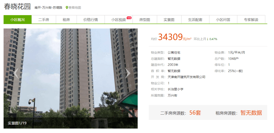 拆扦赔偿会按人口吗(2)