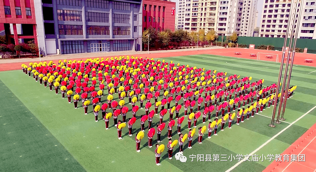 乐动少年 乐心成长——宁阳县第三小学文庙小学教育集团团体操表演