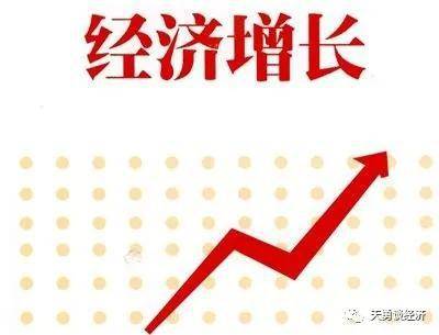 到2035年实现经济总量和人均收入_实现愿望的图片